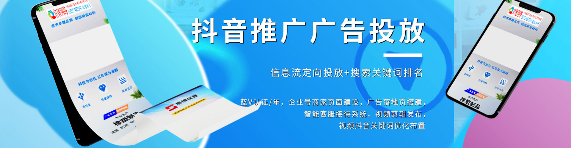 吉阳网络推广竞价